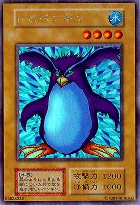 Amazon.co.jp: 遊戯王OCG トビペンギン ウルトラシークレットレア : ホビー