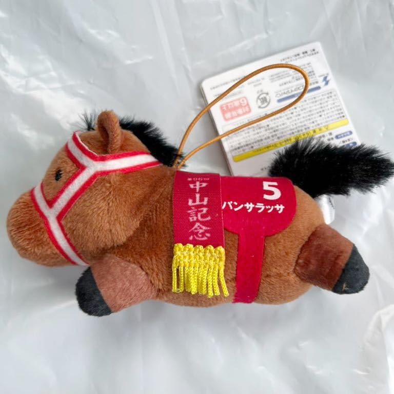 Amazon.co.jp: サラブレッドコレクション 寝そべりミニマスコット