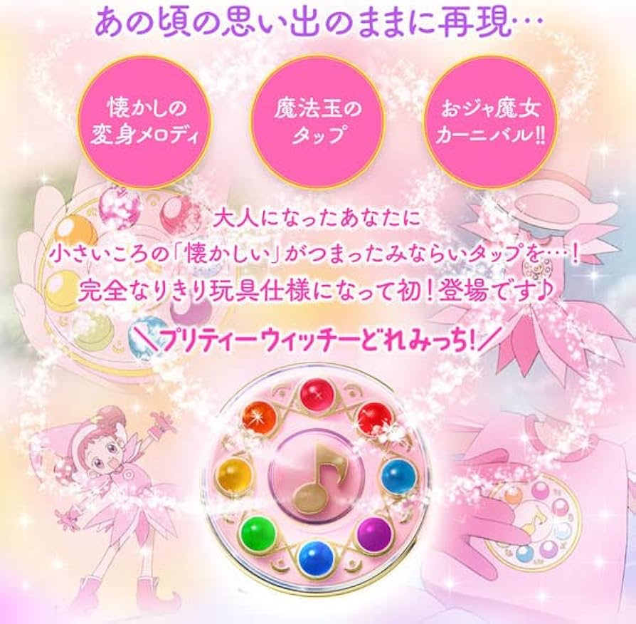 Amazon.co.jp: おジャ魔女どれみ Special Memorize おジャ魔女どれみ