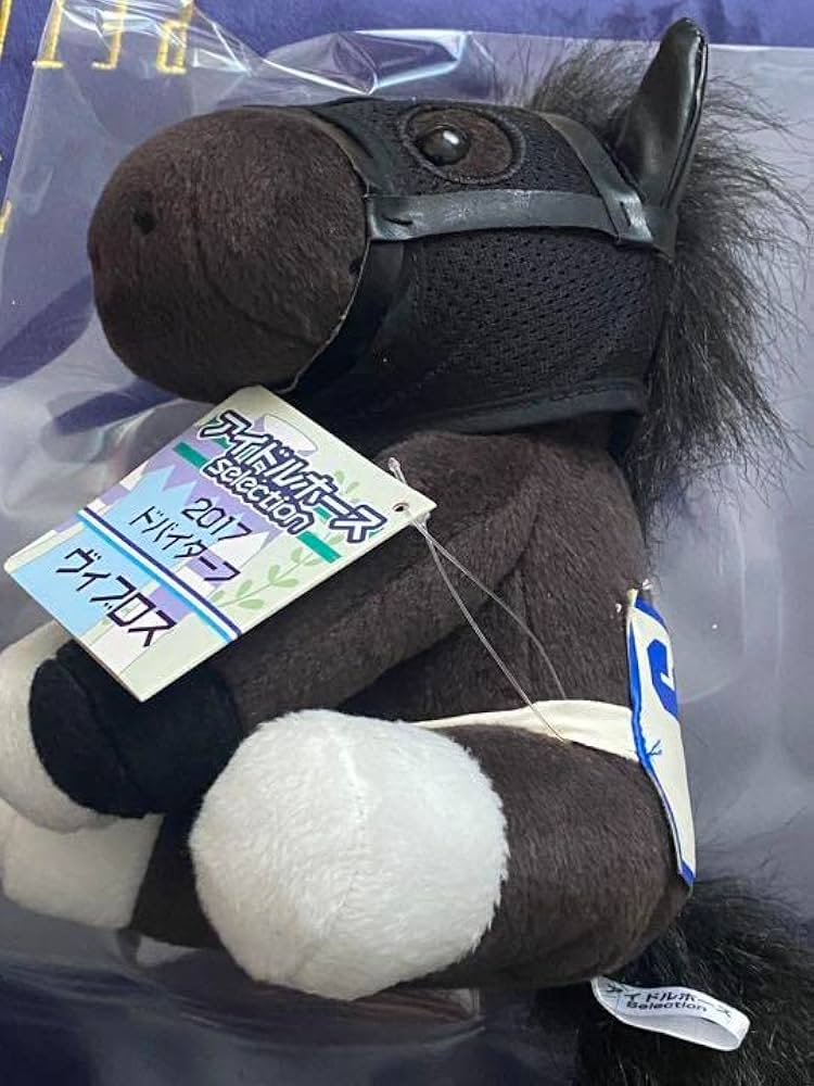 Amazon.co.jp: JRA 競馬 アイドルホース ヴィブロス ぬいぐるみ : おもちゃ