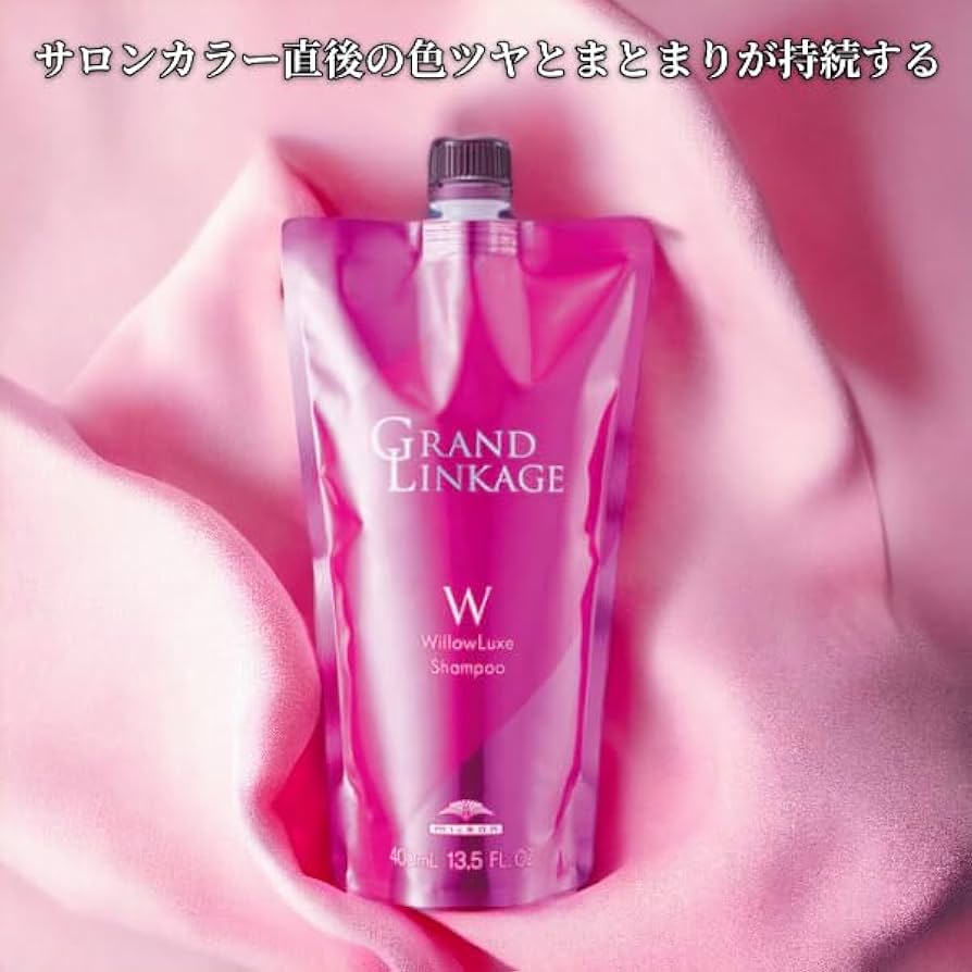 Amazon | ミルボン グランドリンケージ ウィローリュクス シャンプー
