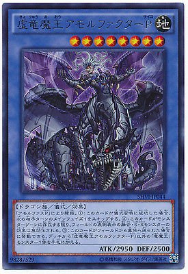 Amazon.co.jp: 遊戯王OCG 虚竜魔王アモルファクターP アルティメット