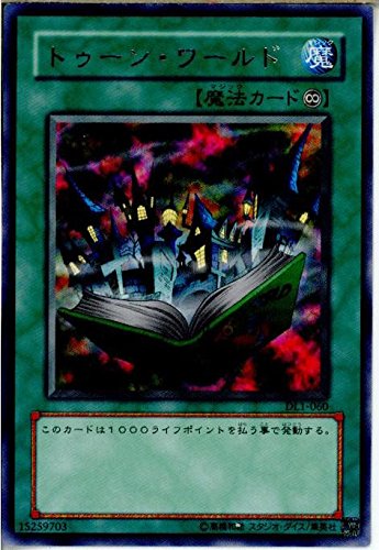 Amazon.co.jp: 遊戯王 トゥーン・ワールド DL1-060 レア : おもちゃ