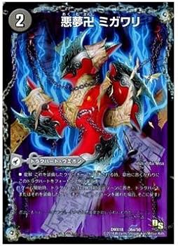Amazon.co.jp: デュエルマスターズ 悪夢卍ミガワリ / 忍者屋敷