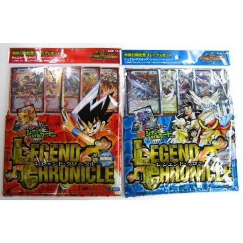 Amazon.co.jp: 映画公開記念プレミアムセット、レジェンド・クロニクル