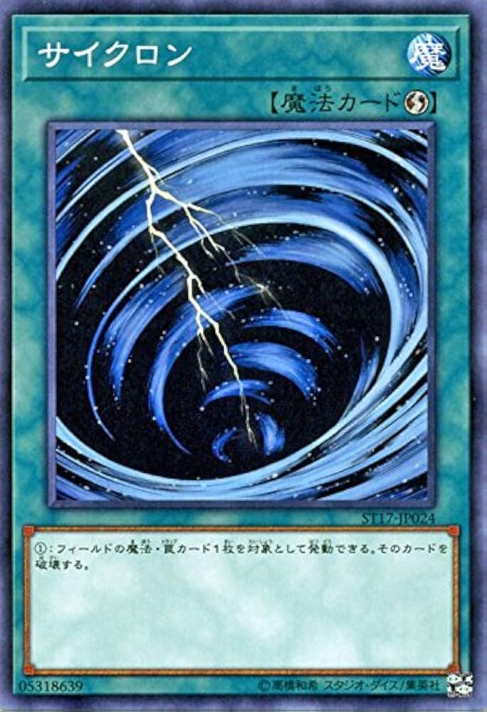 Amazon.co.jp: 遊戯王 ST17-JP024-N サイクロン ノーマル : ホビー