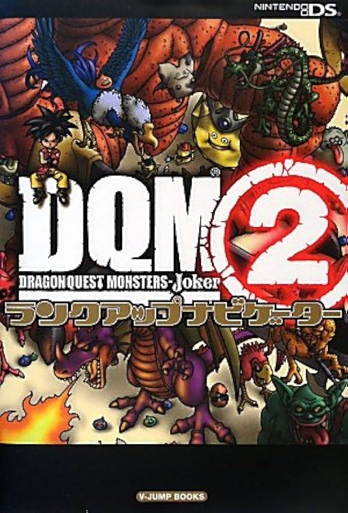 ドラゴンクエストモンスターズ ジョーカー2 NDS版 ランクアップ