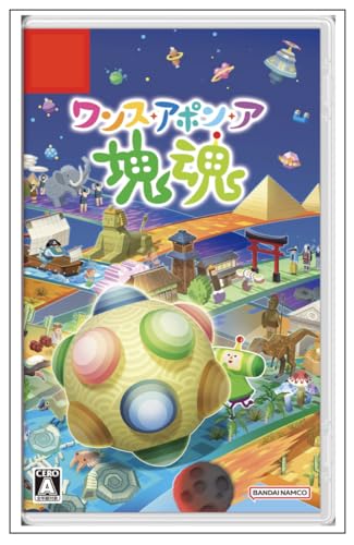 ゲーム ワンス・アポン・ア・塊魂」の人気商品一覧 | 安い商品を通販