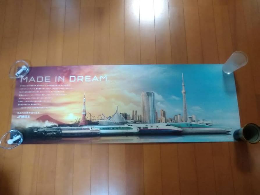 Amazon.co.jp: E5系新幹線デビュー ポスター メイドインドリーム