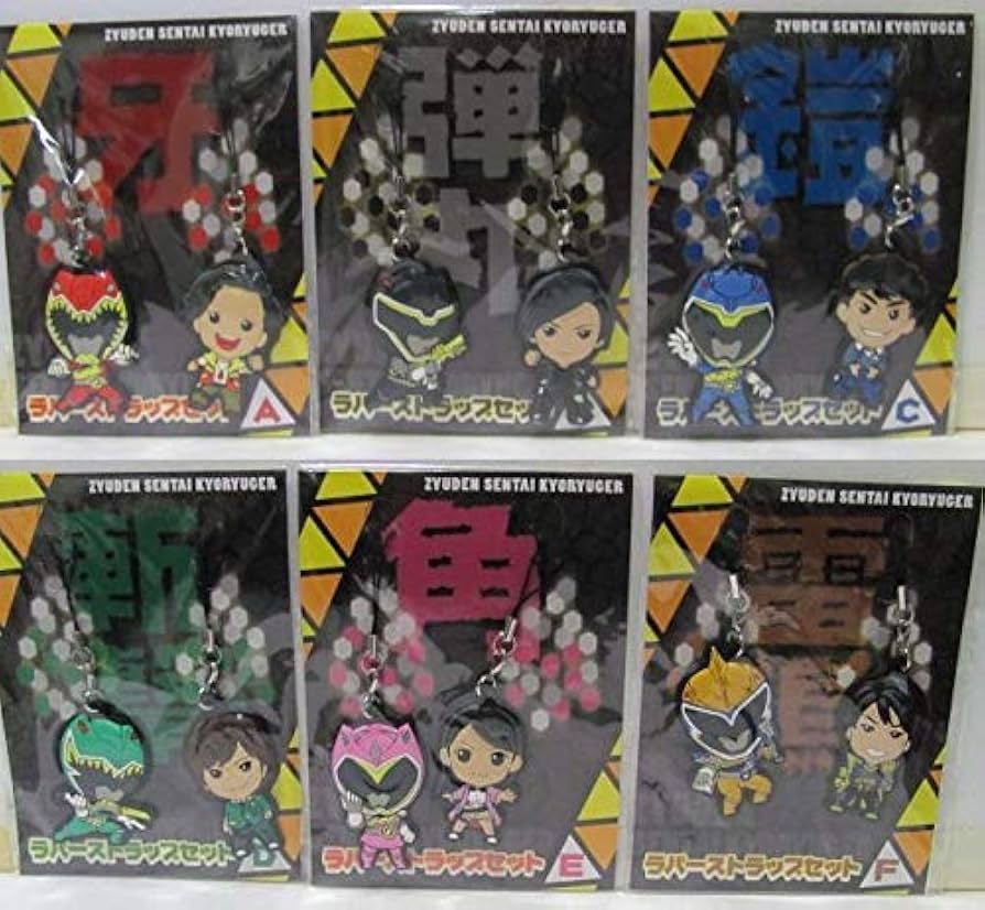 Amazon.co.jp: / 獣電戦隊キョウリュウジャー ラバーストラップセット