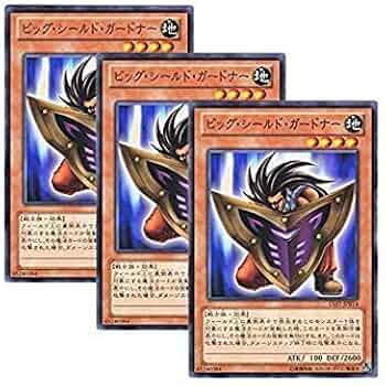 Amazon.co.jp: 3枚 遊戯王 日本語版 15AY-JPB14 Big Shield Gardna