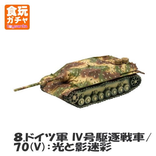 Amazon | 1/144スケール ワールドタンク ミュージアムキット Vol.4