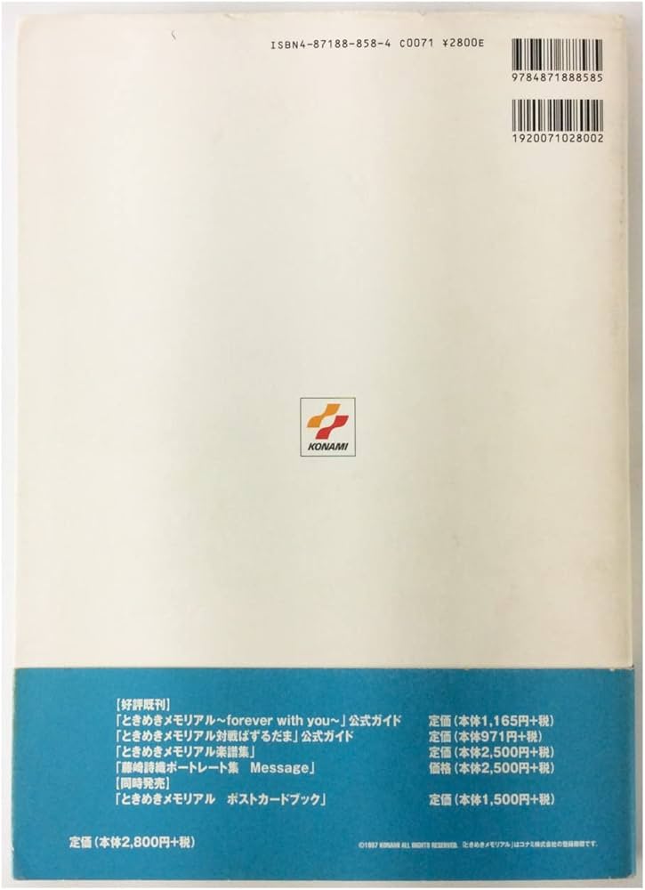 ときめきメモリアルイラストレーションズ |本 | 通販 | Amazon