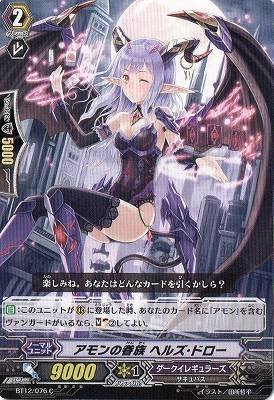 Amazon.co.jp: 【 カードファイト!! ヴァンガード】 アモンの眷族