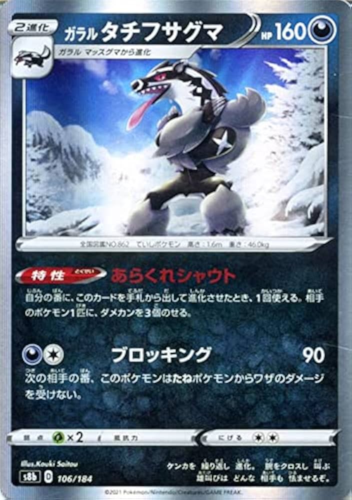 Amazon.co.jp: ポケモンカード s8b ハイクラスパック VMAX