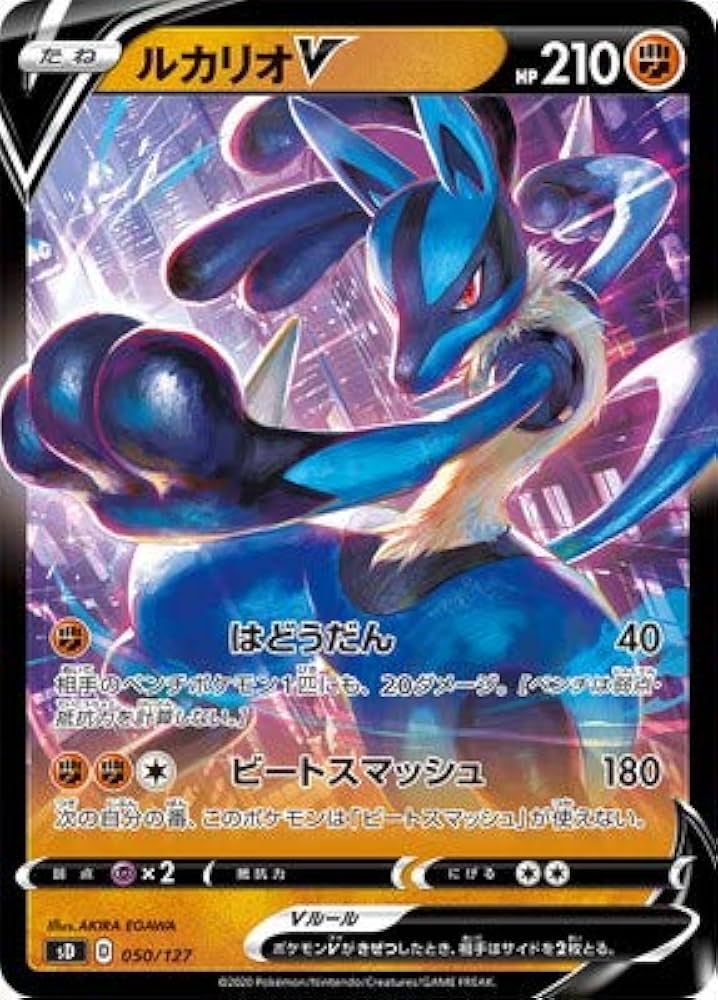 Amazon | ポケモンカードゲーム PK-SD-050 ルカリオV | トレカ 通販