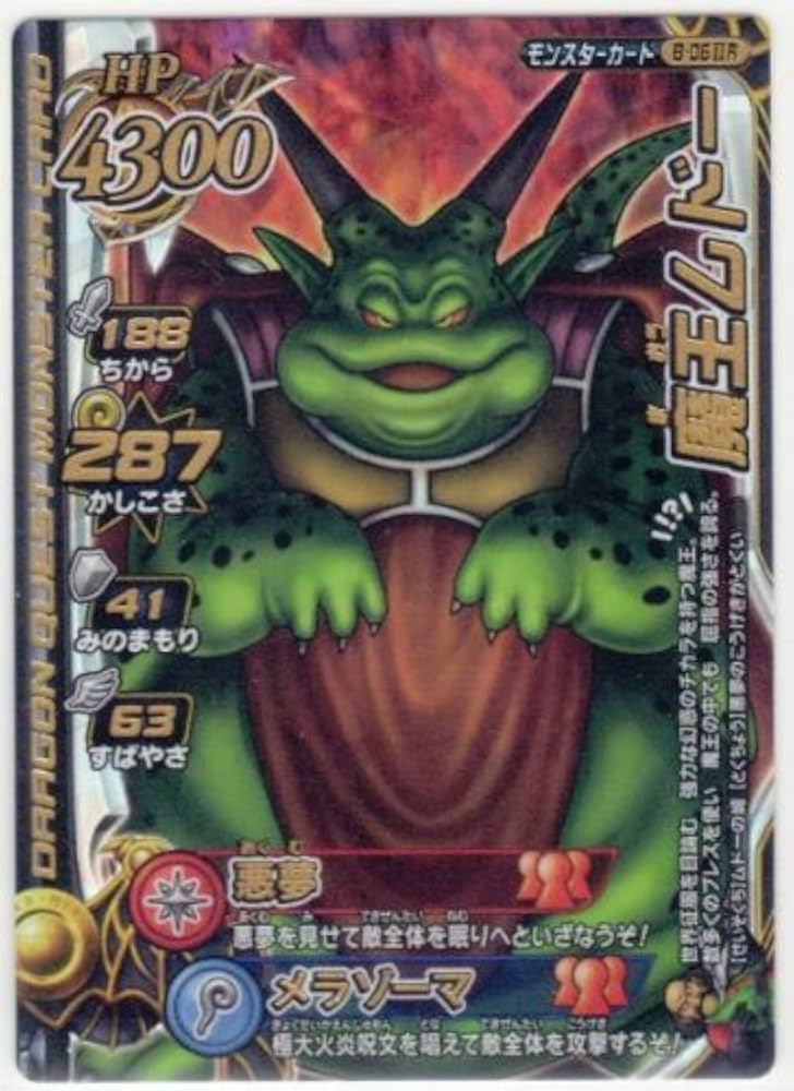 Amazon.co.jp: ドラゴンクエストモンスターバトルロードⅡレジェンド