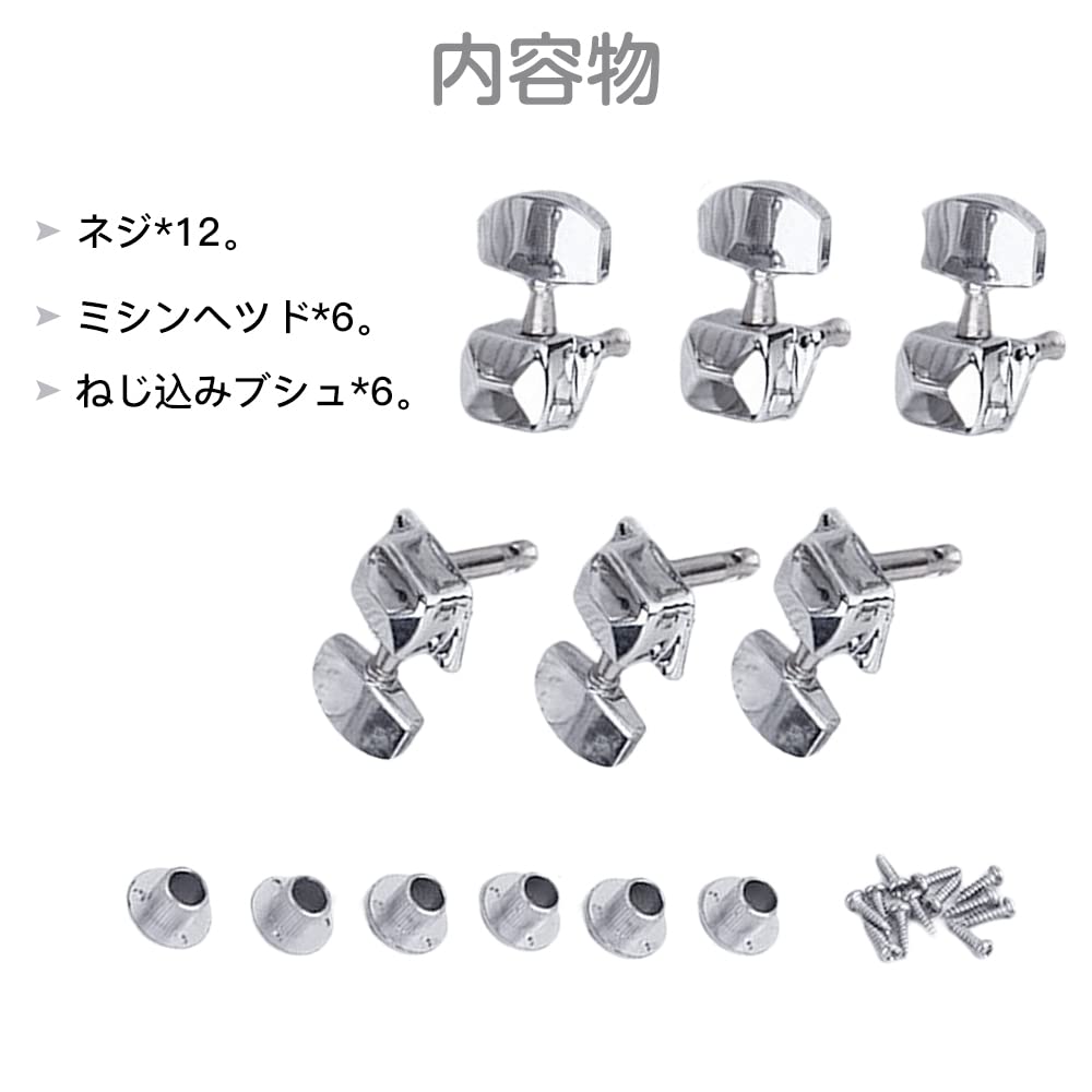 Amazon.co.jp: ギター用 ペグ 6個セット 3L＆3Rギターペグ シルバー