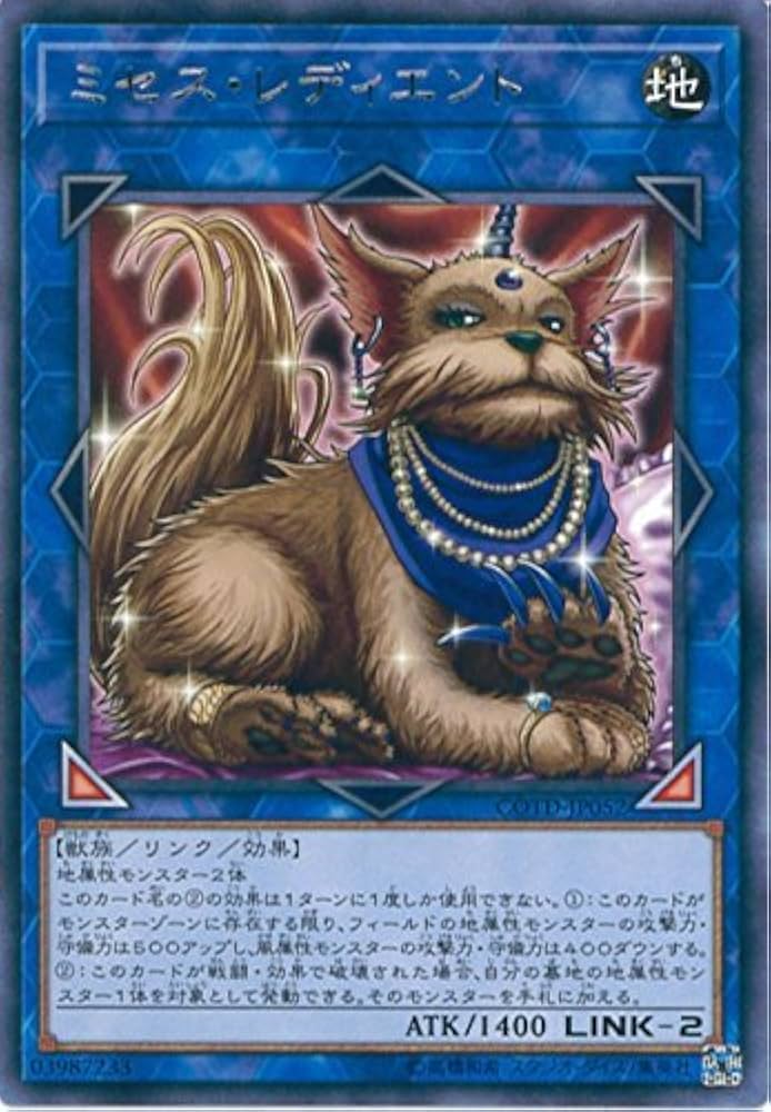 Amazon.co.jp: 遊戯王OCG ミセス・レディエント レア COTD-JP052-R