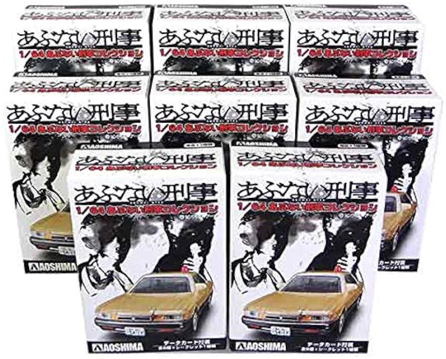 Amazon | 【8SET】 アオシマ 1/64 あぶない刑事コレクション 全8種