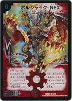 Amazon.co.jp: ボルシャックNEX