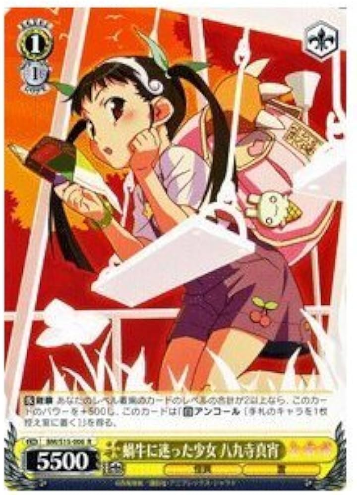 Amazon.co.jp: ヴァイスシュヴァルツ 蝸牛に迷った少女 八九寺真宵