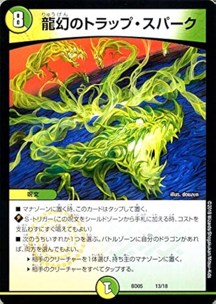 Amazon.co.jp | デュエルマスターズ クロニクル・レガシー・デッキ2018