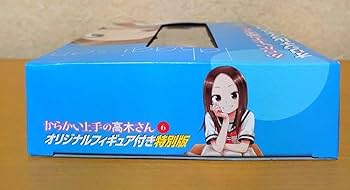 Amazon.co.jp: からかい上手の高木さん オリジナルフィギュア特別版 6