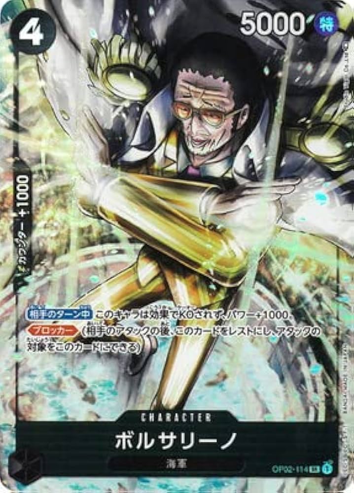 Amazon.co.jp: ONE PIECEカードゲーム 【パラレル】OP02-114