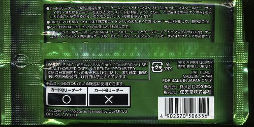 Amazon.co.jp: カードe+専用 ポケモンバトル カードe+ 鉄壁のまもり 1