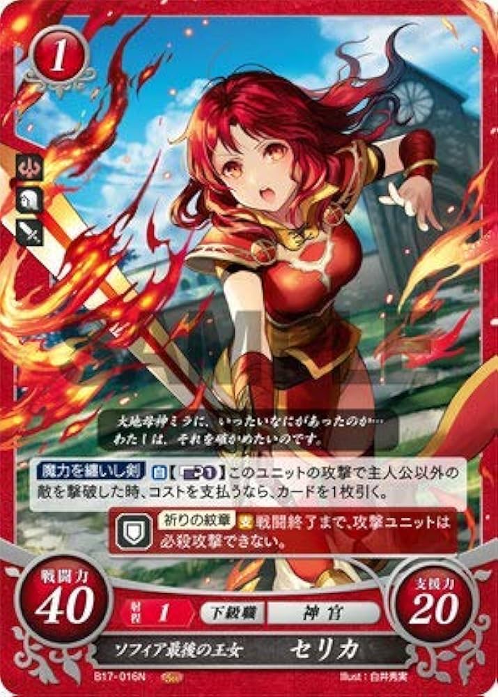 カミラ サイファ 17弾SR ファイアーエムブレムサイファ 17弾 カミラ SR
