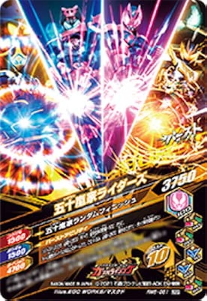 Amazon.co.jp: ガンバライジング RM6-051 五十嵐家ライダーズ LRSP