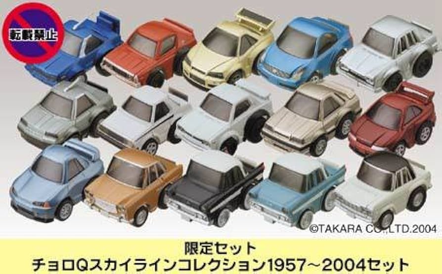 Amazon.co.jp: チョロQ スカイラインコレクション 1957~2004 : おもちゃ