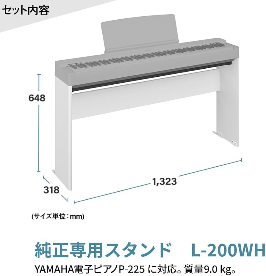 Amazon | YAMAHA P-225 電子ピアノ 88鍵盤 ヤマハ Pシリーズ (専用