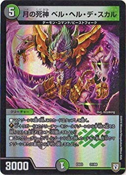 Amazon.co.jp: デュエルマスターズ/ペリッ!! スペシャルだらけの