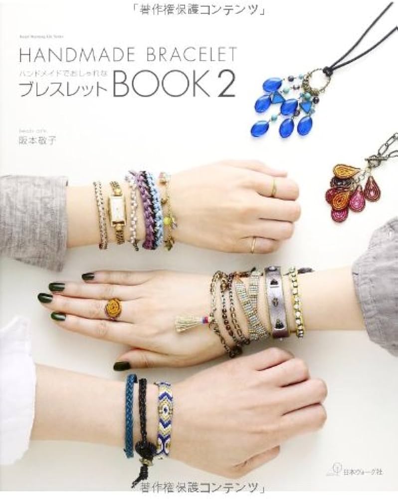 ハンドメイドでおしゃれなブレスレットBOOK 2 (Heart Warming Life