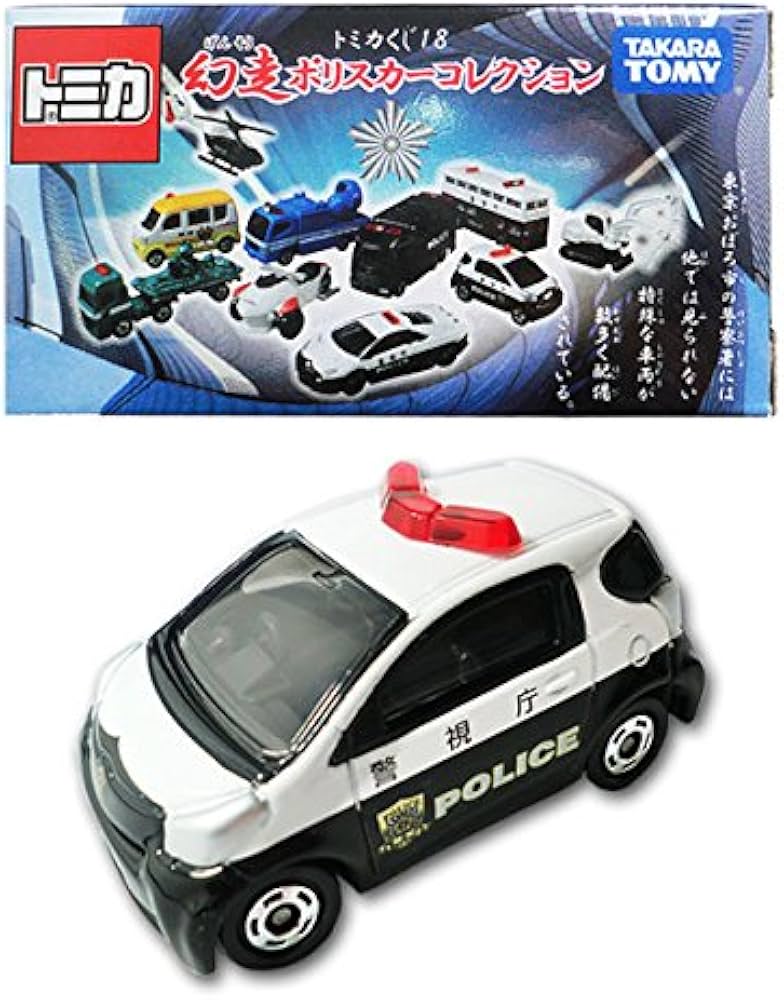 Amazon | 【トミカ】トミカくじ18 幻走ポリスカーコレクション 開封(2