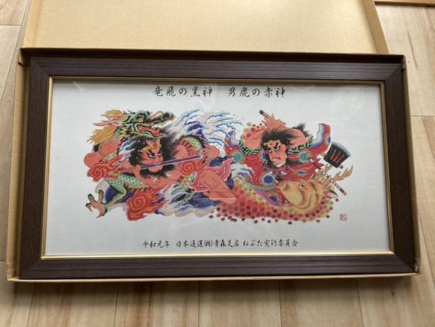 Amazon.co.jp: 青森ねぶた 絵 令和元年 日本通運 額縁入り : おもちゃ