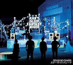 SEKAI NO OWARI yume 歌詞 - 歌ネット