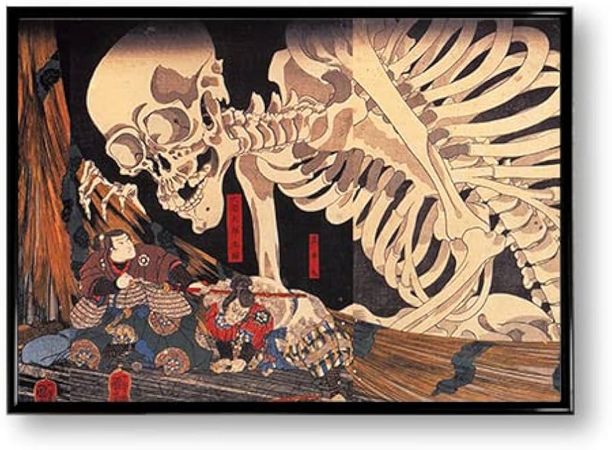 Amazon.co.jp: ポスター 歌川国芳 相馬の古内裏 妖怪がしゃどくろと