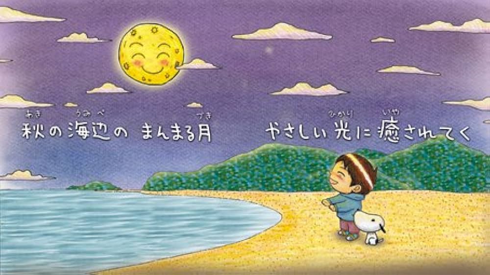 Amazon.co.jp: みんなのうみ : 前田 亘輝, 林 柳波, なかむら みつる: 本