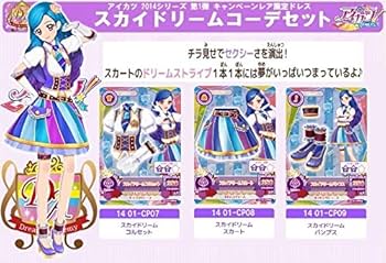 Amazon.co.jp: リームアカデミーコーデセット アイカツ 2014シリーズ
