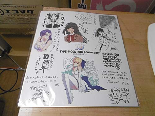 Amazon.co.jp: TYPE-MOON 10周年記念 複製色紙 カード付 ※コミケ品