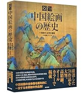 般若心経手帳 | 平山 郁夫, 中村 元, 堀内 伸二 |本 | 通販 | Amazon