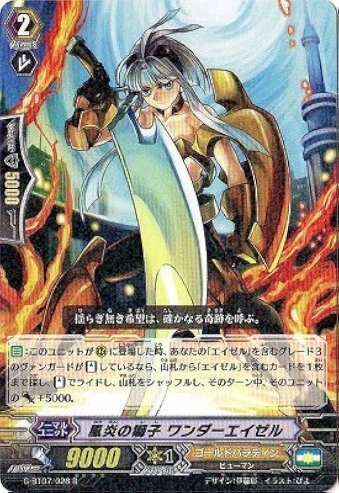 Amazon.co.jp: カードファイトヴァンガードG 第7弾「勇輝剣爛」/G-BT07