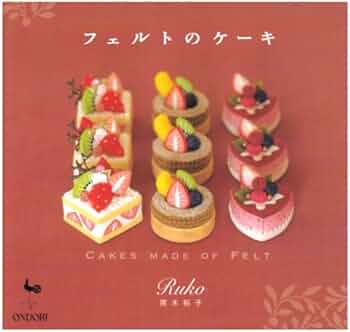 Amazon.co.jp: フェルトのケーキ : 南木 裕子: Japanese Books