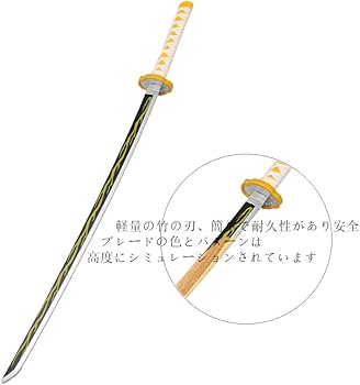 Amazon.co.jp: 鬼滅の刃 日輪刀 我妻善逸 刀 あがつま ぜんいつ 鬼滅