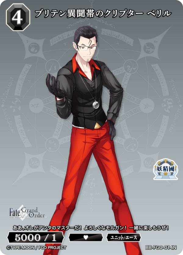 Amazon.co.jp: ビルディバイドTCG ブライト BB-FGO-014N ブリテン異聞