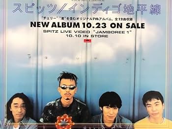 Amazon.co.jp: SPITZ スピッツ B2 告知 ポスター インディゴ地平線