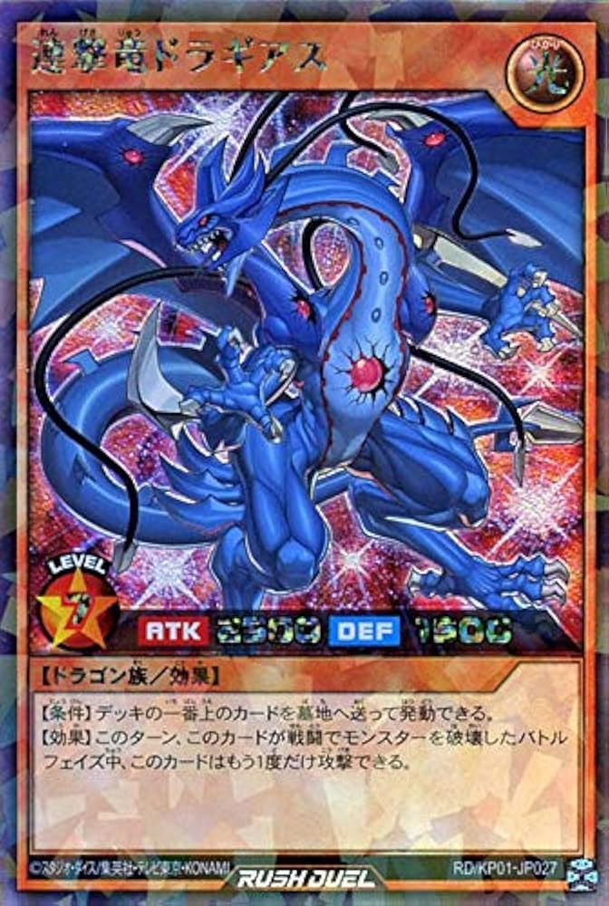Amazon.co.jp: 遊戯王 ラッシュデュエル カード 連撃竜ドラギアス